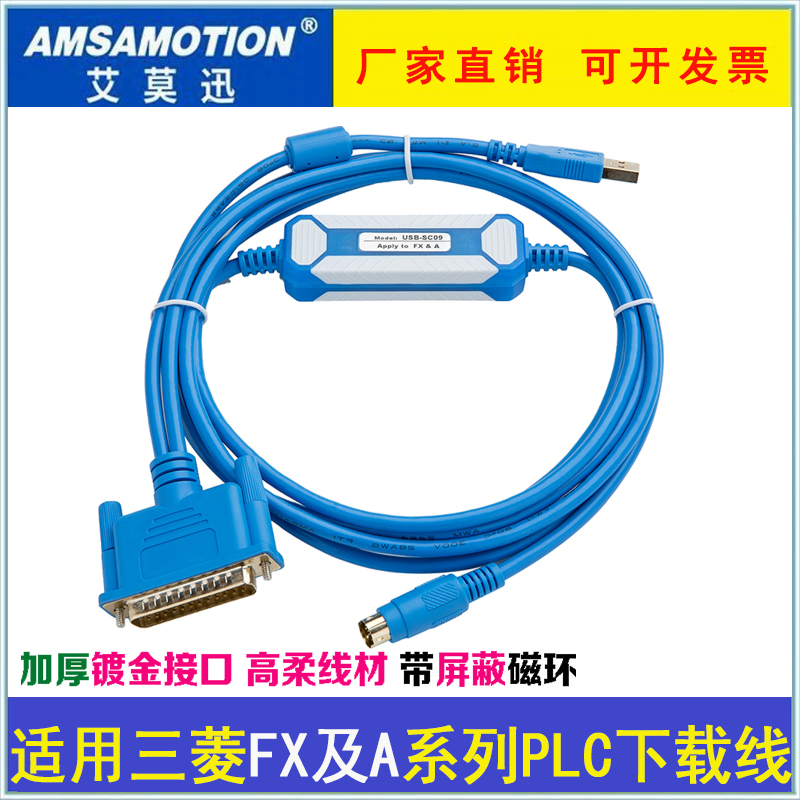 适用三菱FX和A系列PLC编程线隔离