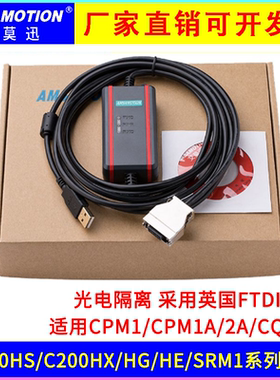 适用于欧姆龙CPM1A/2A系列PLC编程电缆数据下载线 USB-CIF02