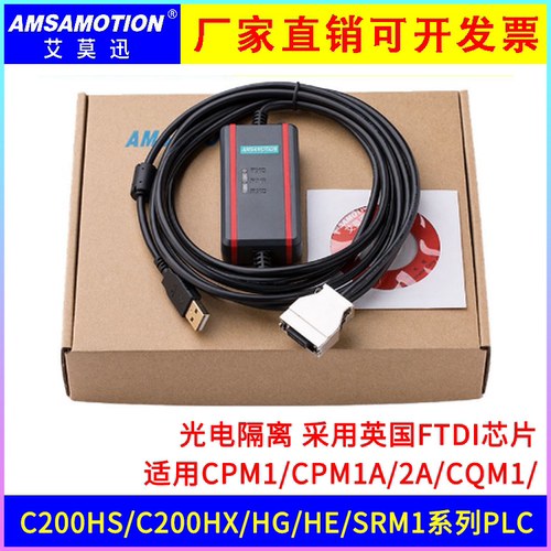 适用PLC编程电缆线20针口