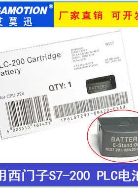 艾莫迅国产-200PLC锂电池6ES291-8BA20-0XA0电池卡