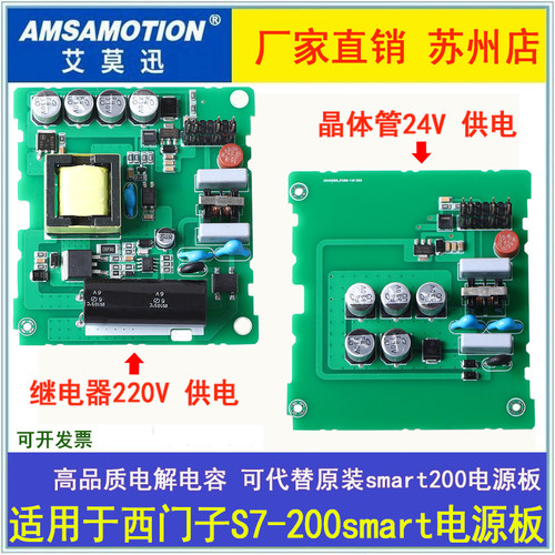 适用于西门子smart200电源板