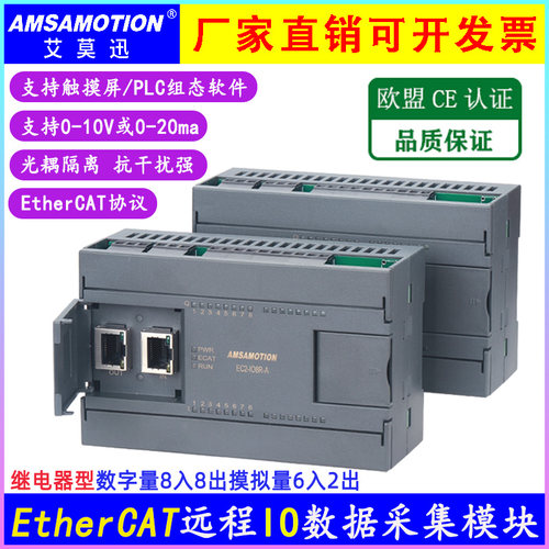 艾莫迅EtherCAT总线模块光电隔离