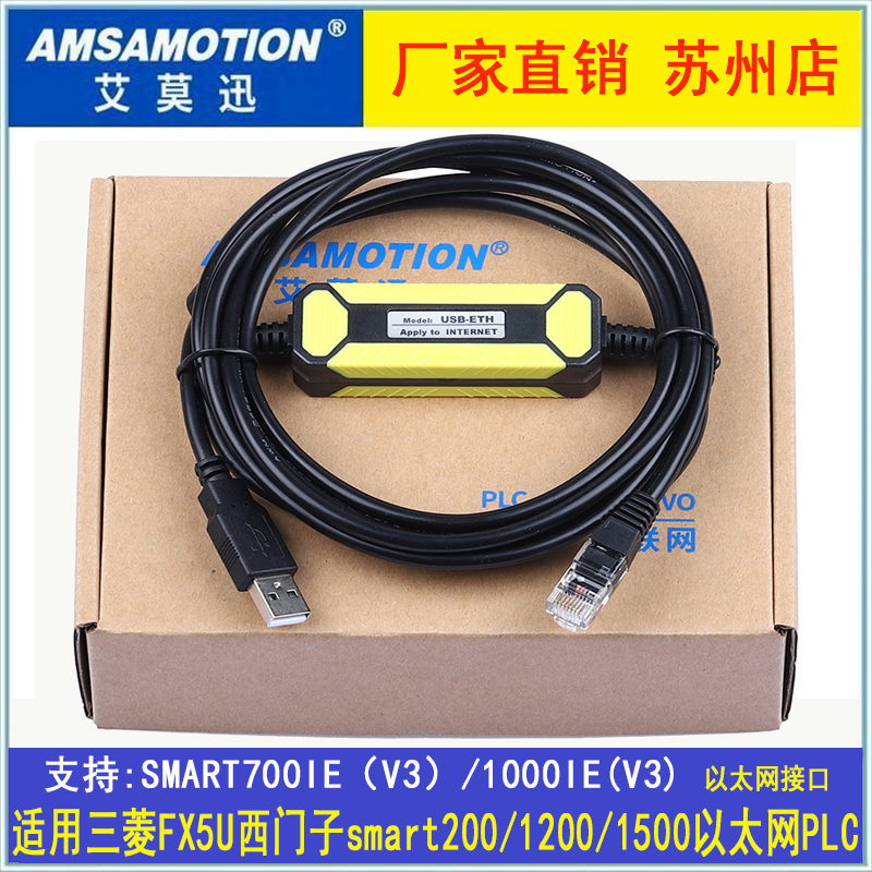 适用于西门子以太网口数据下载线