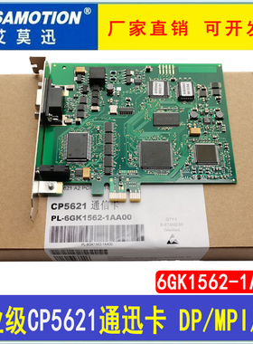 艾莫迅国产 CP 5621 5622 通讯卡 6GK1562-1AA00 6GK1562-2AA00