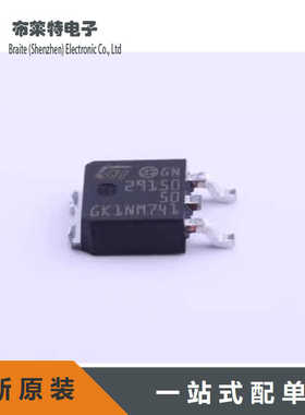LD29150DT50R 全新 ST原装 线性稳压器 TO-252 电源芯片IC