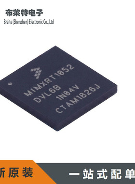 原装NXP MIMXRT1052DVL6B BGA-196 全新正品 MUC单片机芯片