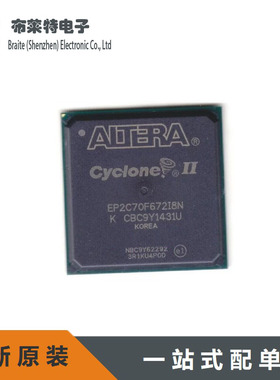 全新进口原装EP2C70F672I8N ALTERA FBGA-672 一站式配单