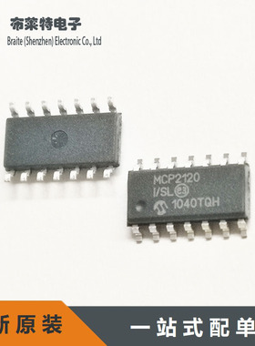 全新原装 MCP2120-I/SL MCP2120T SOIC-14贴片 通信接口芯片