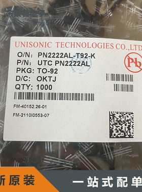 UTC原装 PN2222 现货供应 PN2222AL-T92-K NPN晶体管 直插TO-92