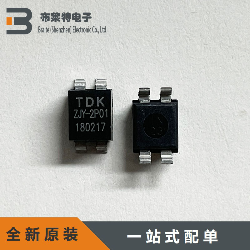 全新原装 共模电感 ZJY-2P01 TDK/东电化 贴片滤波器 现货配单