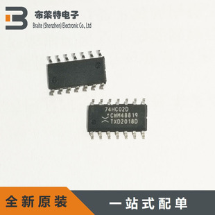 74系列 SOP14贴片IC 74HC02D 逻辑芯片 或非门 Nexperia正品原装
