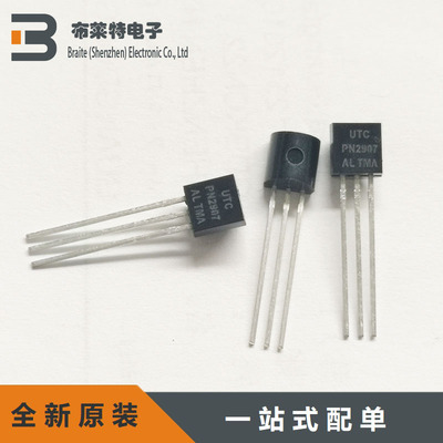 PNP晶体管插件三极管UTC