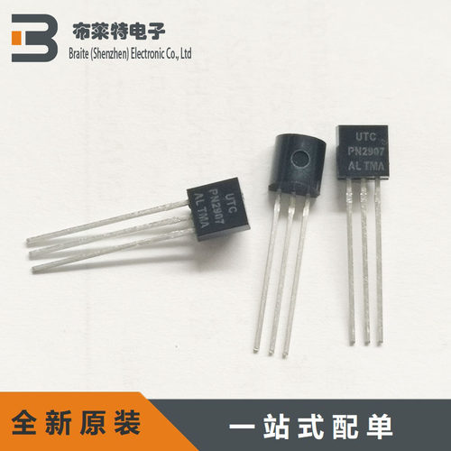 PNP晶体管插件三极管UTC