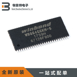 全新原装 W9864G6KH-6 贴片TSOP-54 WINBOND 同步动态存储器芯片