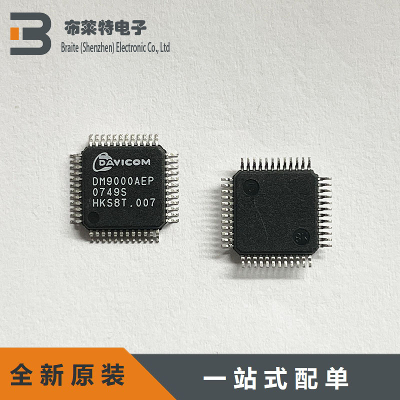DAVICOM以太网芯片全新原装
