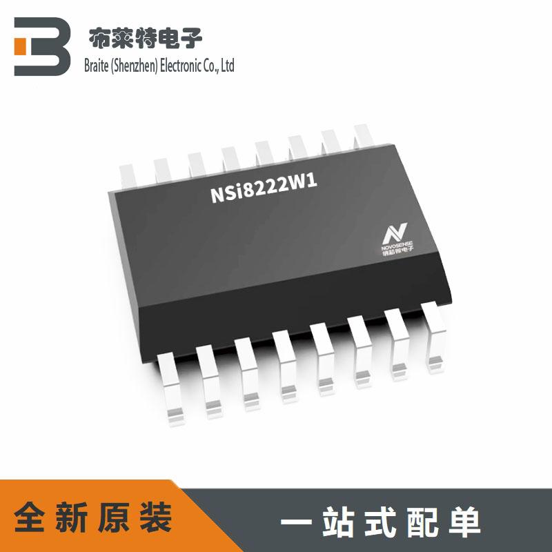 原装正品 NSI8222W1-DSWVR 纳芯微 贴片SOW-8 数字隔离器