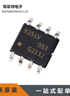 全新原装 TLE9251VSJ 丝印9251V SOP-8 高速CAN收发器