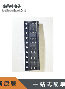 TC618CS ESOP-8 电机驱动芯片 FM全新原装 TC618