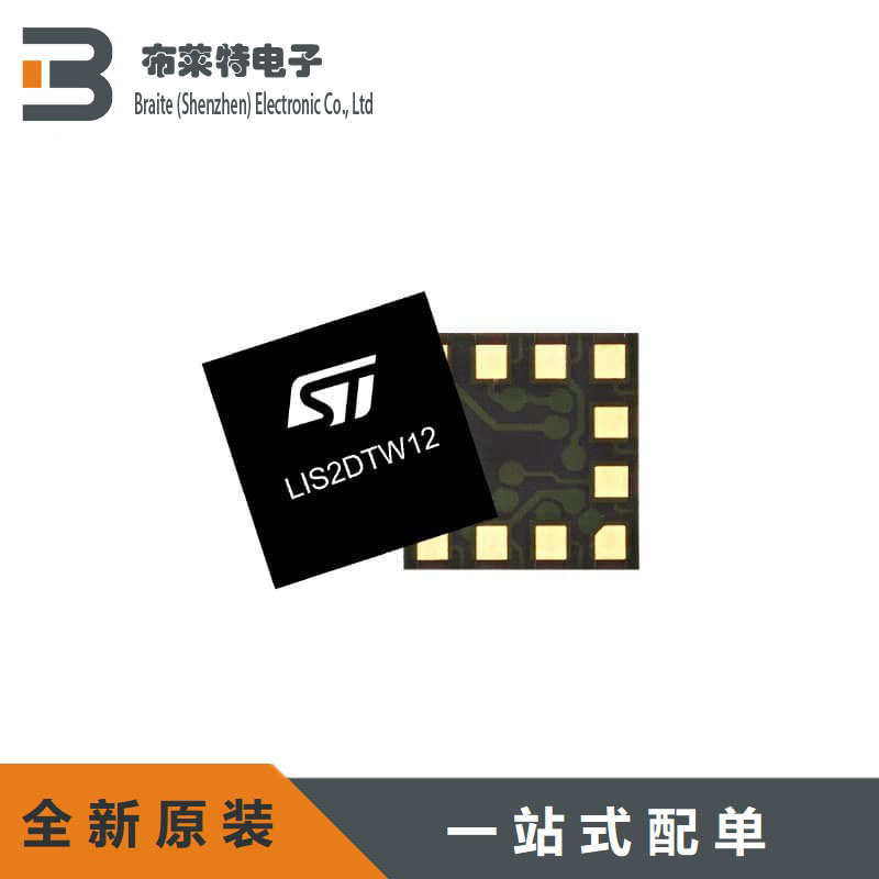 全新原装正品 LIS2DTW12TR 运动传感器 加速计 陀旋仪芯片