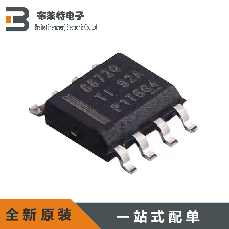 原装 DRV8872DDARQ1 贴片SOP8 电机驱动芯片IC DRV8872DDAR