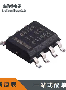 原装 DRV8872DDARQ1 贴片SOP8 电机驱动芯片IC DRV8872DDAR