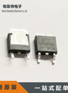 全新UTT50P06G-TN3-R UTT50P06G TO252 P沟道场效应管 MOS管