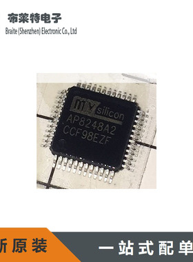 MVSILICON 全新原装 AP8248A2 贴片LQFP48 数字音频播放器MCU