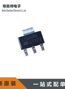L5150BNTR 原装ST 丝印L5150BN 贴片SOT-223 线性稳压器