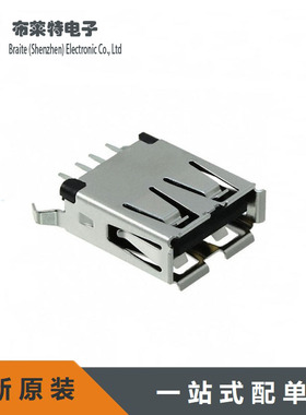 1734366-1 USB2.0连接器 Type-A 母座 原装泰科 4位插件连接器