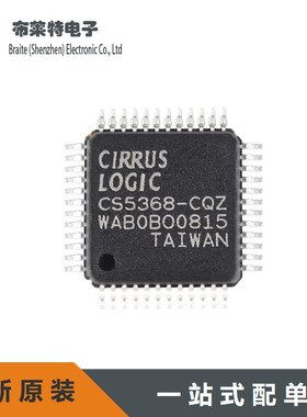 全新原装 CS5368-CQZRLQFP-48 ADC/DAC-专用型数据转换芯片