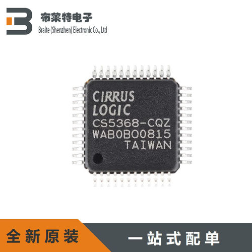 CirrusLogic数据转换芯片专用型