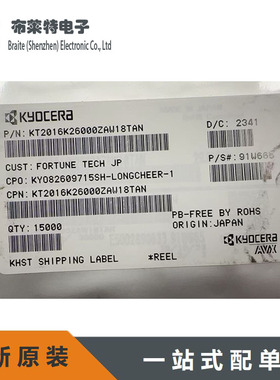 KYOCERA/京瓷  KT2016K26000ZAW18TAN 贴片温补晶振 晶体振荡器