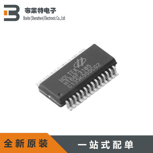 MCU单片机HOLTEK原装正品