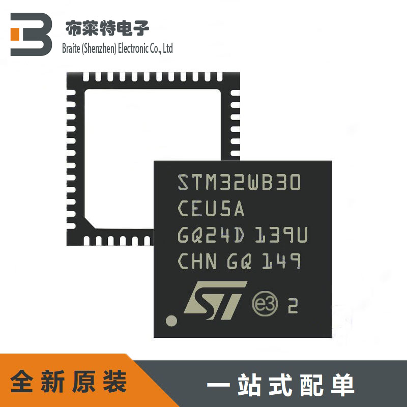 进口原装STM32WB30CEU5A QFN-48 超低功耗 蓝牙无线微控制器MCU