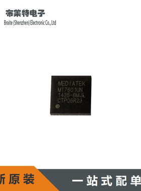 MT7601UN/B MediaTek wife模块网卡芯片 MTK原装 IC芯片 可配单