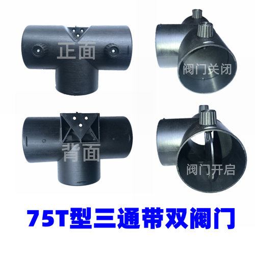 驻车加热器出风口管柴暖三通变径