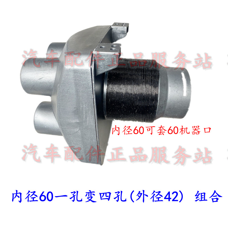 驻车加热器柴暖配件60变42大全出风口管床燃油暖风机改装变径开关