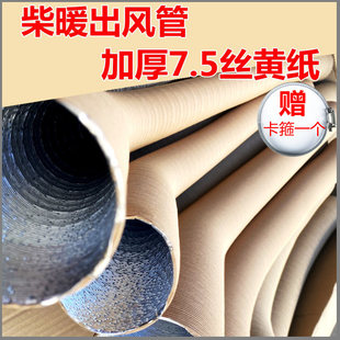 柴暖配件大全驻车燃油加热器铝箔出风管柴油暖风机排废气管滤芯