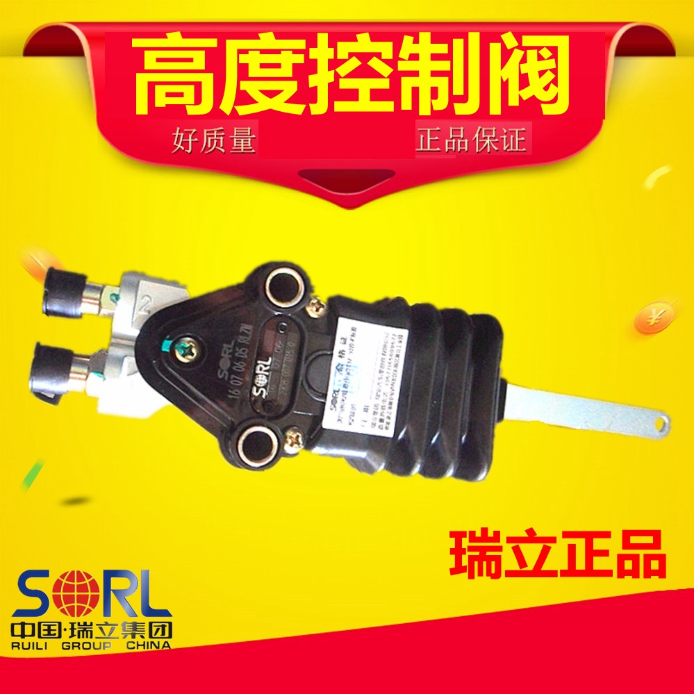 陕汽德龙奥龙豪沃解放J6奥威悍威 驾驶室气囊高度控制阀正厂包邮 陕汽德龙F3000驾驶室前后气囊高度控制阀M3000调控调节阀原厂配件 重汽陕汽配件气囊高度控制阀调节阀欧曼豪沃驾驶室座椅高度调节阀 重汽豪沃A7驾驶室高度控制阀总成WABCO气囊高度调节器豪沃高度阀