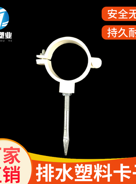 PVC排水管件 PVC管卡 固定管卡抱箍 50 75 110 160 200