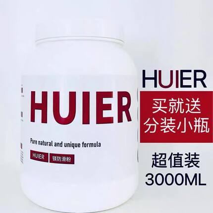 引体向上防滑粉羽毛球单杠体操篮球健身钢管舞攀岩液体育运动镁粉