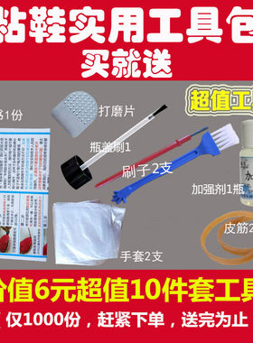 运动鞋专业粘鞋胶鞋子篮球鞋防水粘胶开胶补鞋胶水万能胶皮鞋滑板