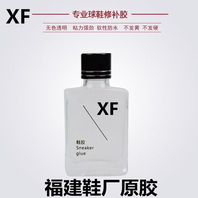 安踏特步乔丹耐克阿迪NB匡威万斯专用补鞋胶水粘鞋运动帆布皮鞋胶