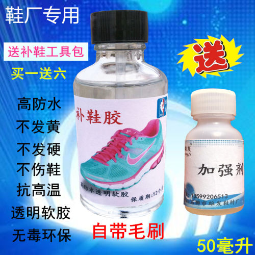 匡威NB帆布鞋运动鞋鞋厂专用粘鞋补鞋修鞋胶强力软性胶水
