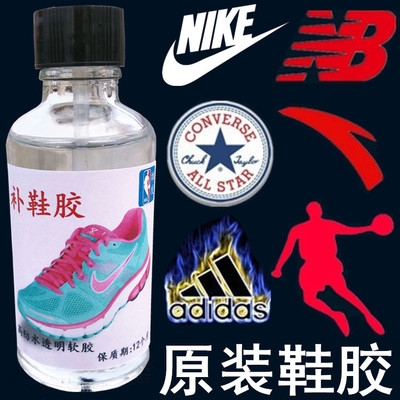 耐克鞋厂专用粘鞋胶补鞋胶强力修鞋胶软胶防水树脂胶南光升级新款