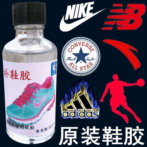 鞋厂专用胶粘运动鞋网鞋皮鞋万斯鞋帆布鞋鞋面胶水修鞋胶补鞋胶水