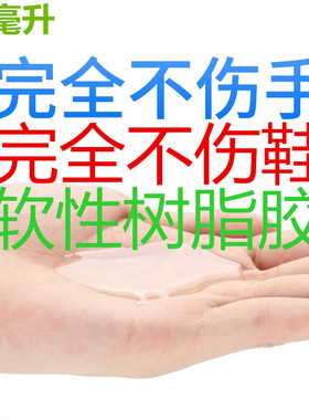 鞋厂专用胶粘运动鞋网鞋皮鞋耐克鞋AJ球鞋鞋面胶水修鞋胶补鞋胶水