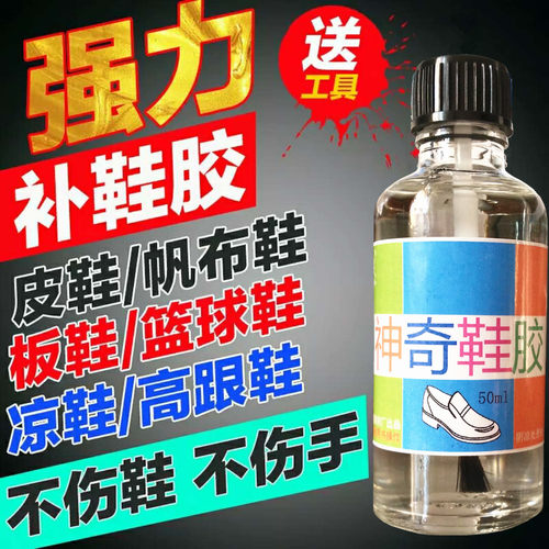 匡威NB帆布鞋运动鞋鞋厂专用粘鞋补鞋修鞋胶强力软性胶水