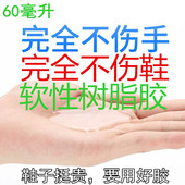 皮鞋 特步鞋 帆布鞋 鞋 胶补鞋 网鞋 面胶水修鞋 胶水 厂专用胶粘运动鞋