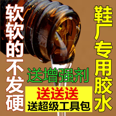 顺化胶水胶水强力粘合剂